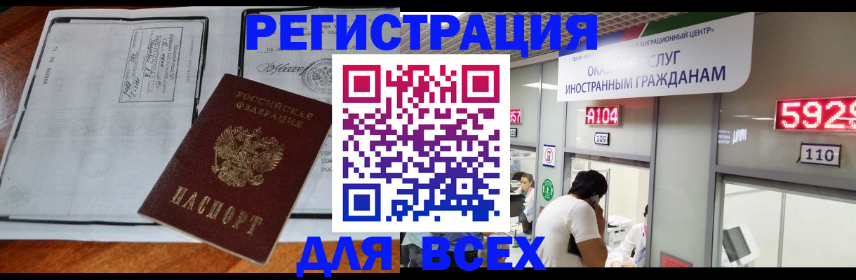 прописка в квартире в Палласовке