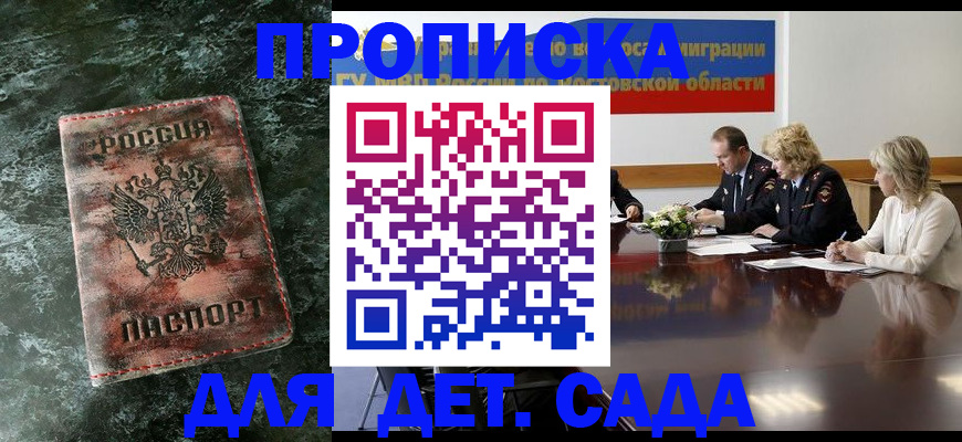 прописка поиск в Палласовке