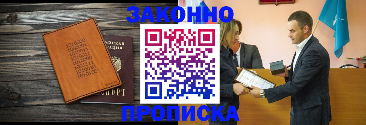 миграционный учет в Палласовке